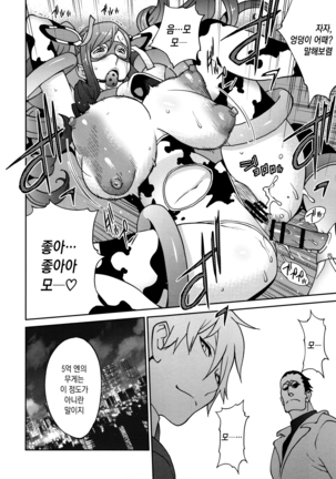 Fujin Nyuugi | 부인유희 Page #91