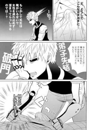 舐めたり咥えたりできます! Page #13