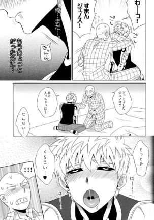 舐めたり咥えたりできます! Page #19