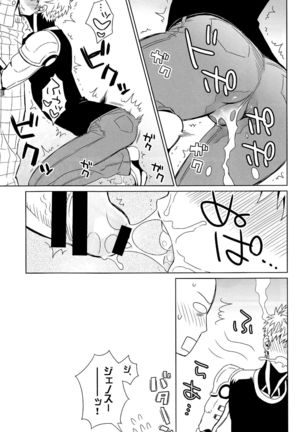 舐めたり咥えたりできます! - Page 23