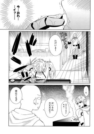 舐めたり咥えたりできます! - Page 9