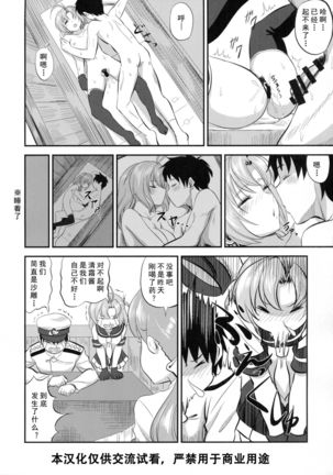 kinugasa santo situmusitu de hitomae kossori kkusu Page #22