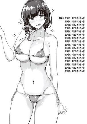 Minna de Sketch | 다같이 스케치 - Page 30