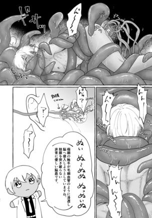 Ai no Kaibutsu Page #32