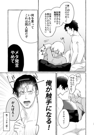Ai no Kaibutsu Page #95