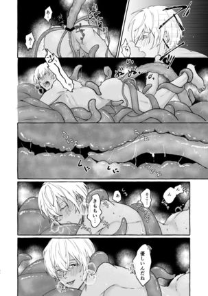 Ai no Kaibutsu Page #36