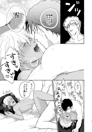 Ai no Kaibutsu Page #83