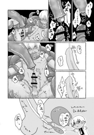 Ai no Kaibutsu Page #24