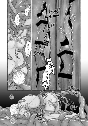 Ai no Kaibutsu Page #39