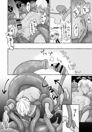 Ai no Kaibutsu Page #28