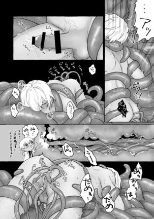 Ai no Kaibutsu Page #30
