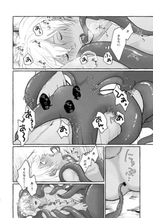 Ai no Kaibutsu Page #102