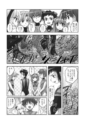 Shingeki No Kyodai Shounen | ATTACK ON GIANT BOYS Page #5