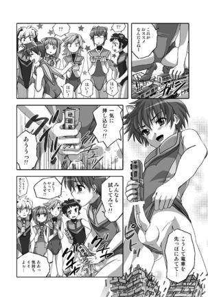 Shingeki No Kyodai Shounen | ATTACK ON GIANT BOYS - Page 6