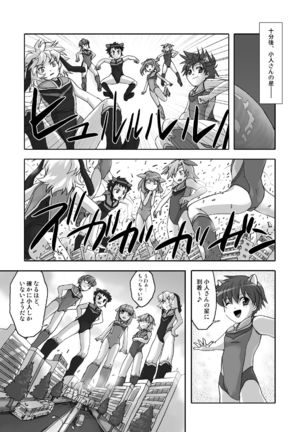 Shingeki No Kyodai Shounen | ATTACK ON GIANT BOYS - Page 3