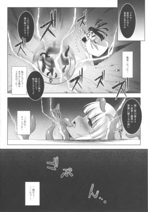 Aoshi no Chigiri - Page 27