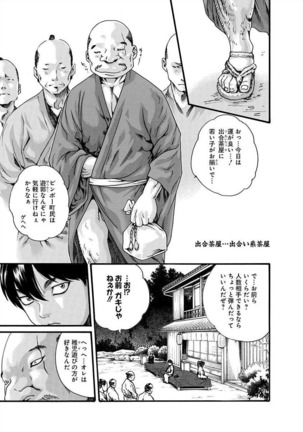 Ara Kusa Ninpo Cho Page #58