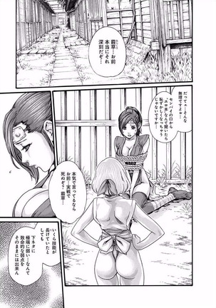 Ara Kusa Ninpo Cho Page #35