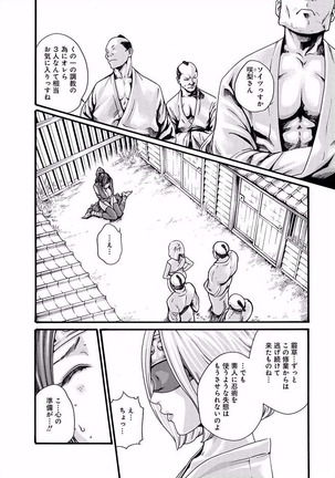 Ara Kusa Ninpo Cho Page #38