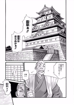 Ara Kusa Ninpo Cho Page #31