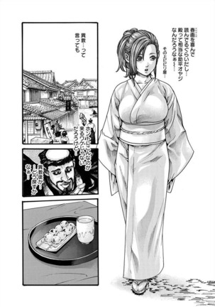 Ara Kusa Ninpo Cho Page #55