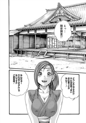 Ara Kusa Ninpo Cho Page #53