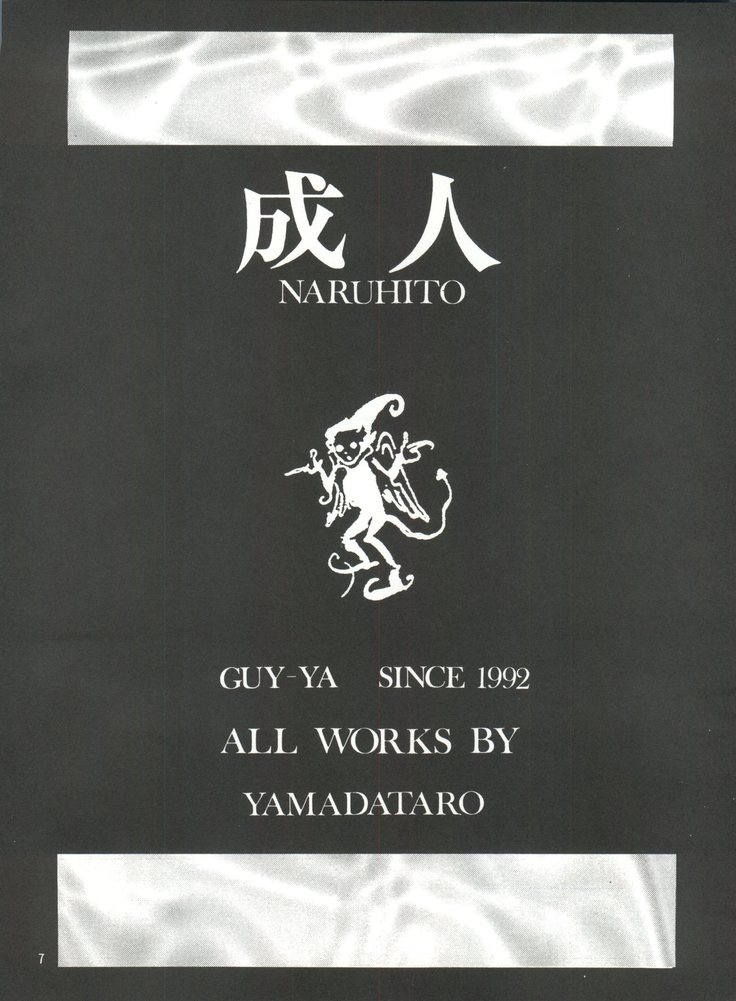 Seijin Naruhito