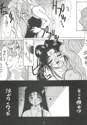 Seijin Naruhito Page #31