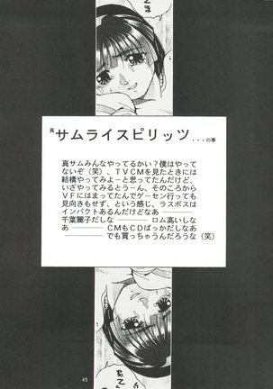 Seijin Naruhito Page #44