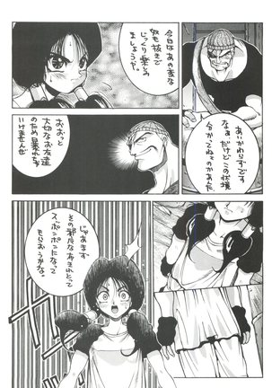 Seijin Naruhito - Page 59