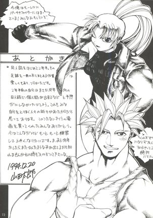 Seijin Naruhito - Page 71