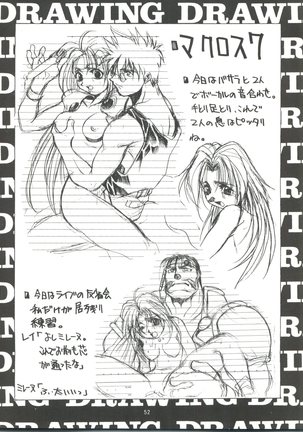 Seijin Naruhito Page #51