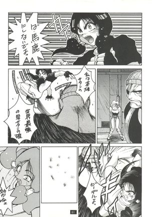 Seijin Naruhito - Page 60