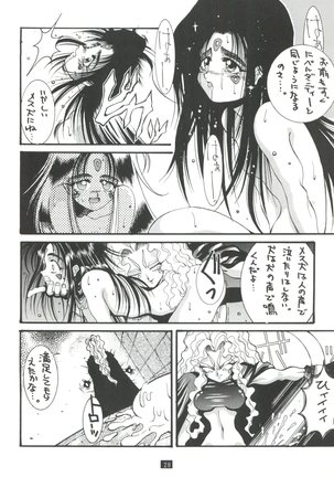Seijin Naruhito Page #27