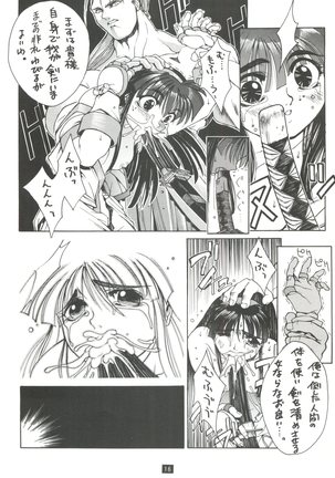 Seijin Naruhito Page #15
