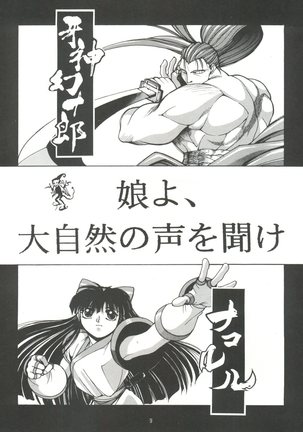 Seijin Naruhito - Page 8