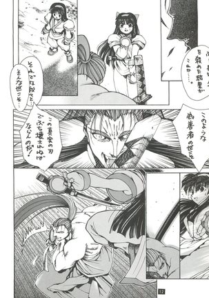 Seijin Naruhito Page #11