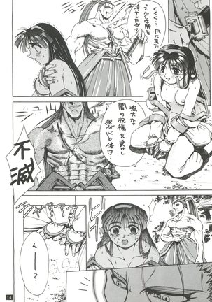 Seijin Naruhito Page #13