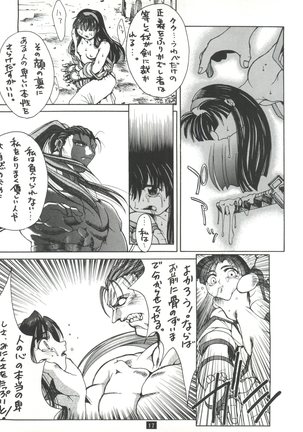 Seijin Naruhito Page #16