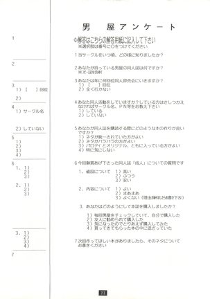 Seijin Naruhito - Page 76