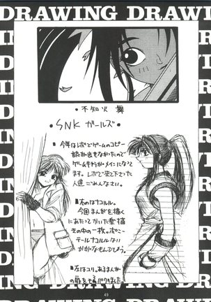 Seijin Naruhito - Page 48