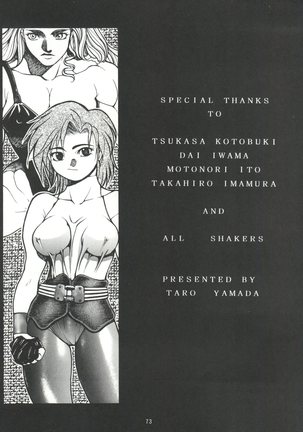 Seijin Naruhito - Page 72