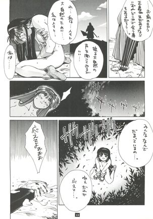 Seijin Naruhito Page #43