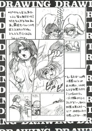 Seijin Naruhito - Page 54