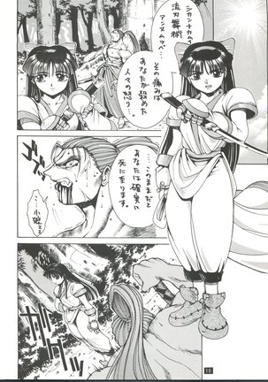 Seijin Naruhito - Page 9
