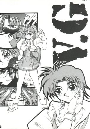 Seijin Naruhito - Page 56