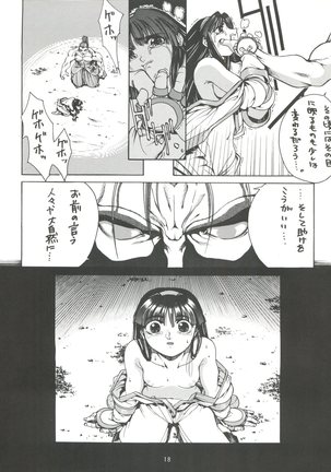 Seijin Naruhito - Page 17