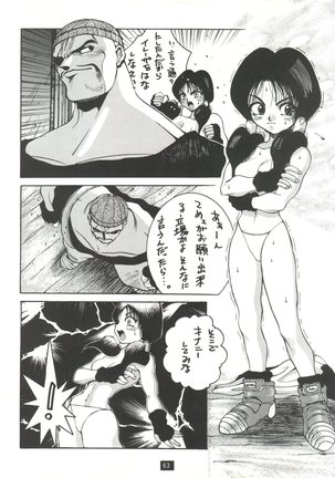 Seijin Naruhito - Page 62