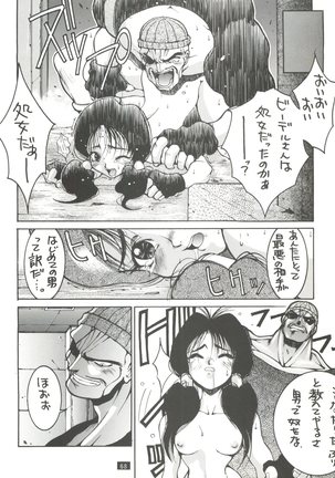 Seijin Naruhito - Page 67