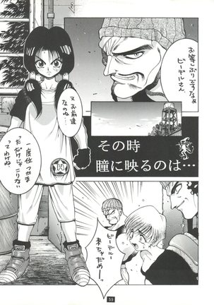 Seijin Naruhito - Page 58